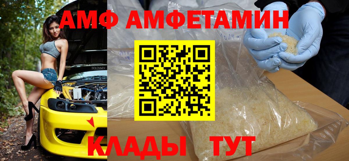 АМФ VHQ Гагарин