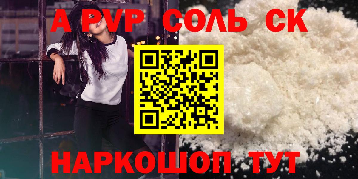 Альфа ПВП крисы CK  наркотики  Alpha PVP кристаллы  Гагарин  Альфа ПВП СК  Вход с VPN 