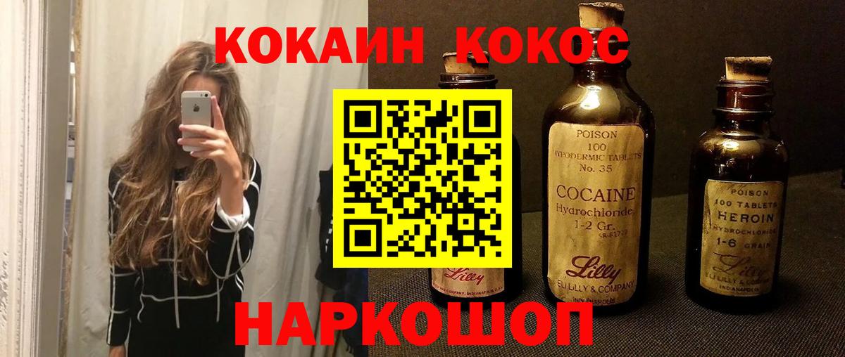 КОКАИН FishScale  Вход с VPN  Гагарин  Cocaine 98% 