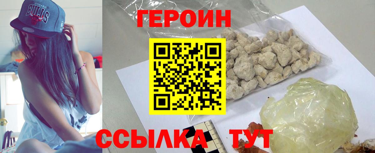 ГЕРОИН Heroin  ГЕРОИН  Гагарин  Вход с VPN 