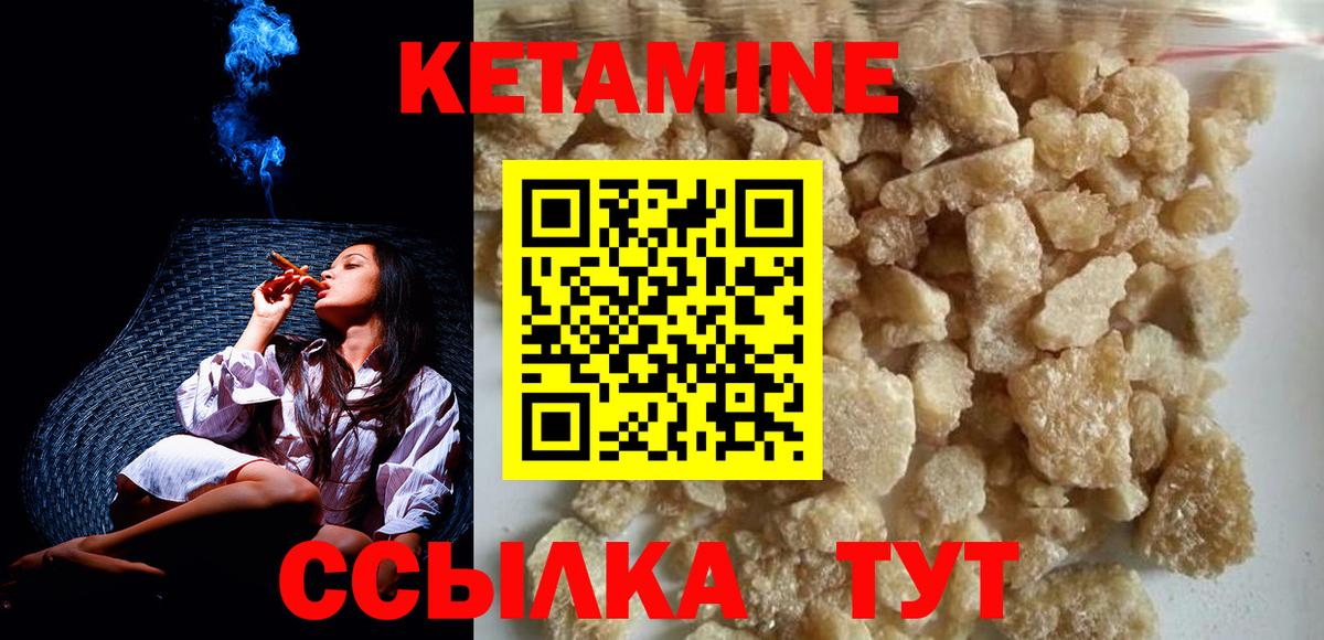Кетамин ketamine  Вход с VPN  Гагарин 