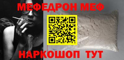 меф Боровичи