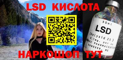 марки lsd Братск