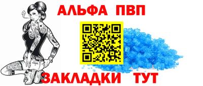Альфа ПВП Брянск