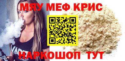 меф Боровичи