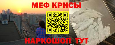 меф Боровичи