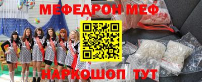 меф Боровичи