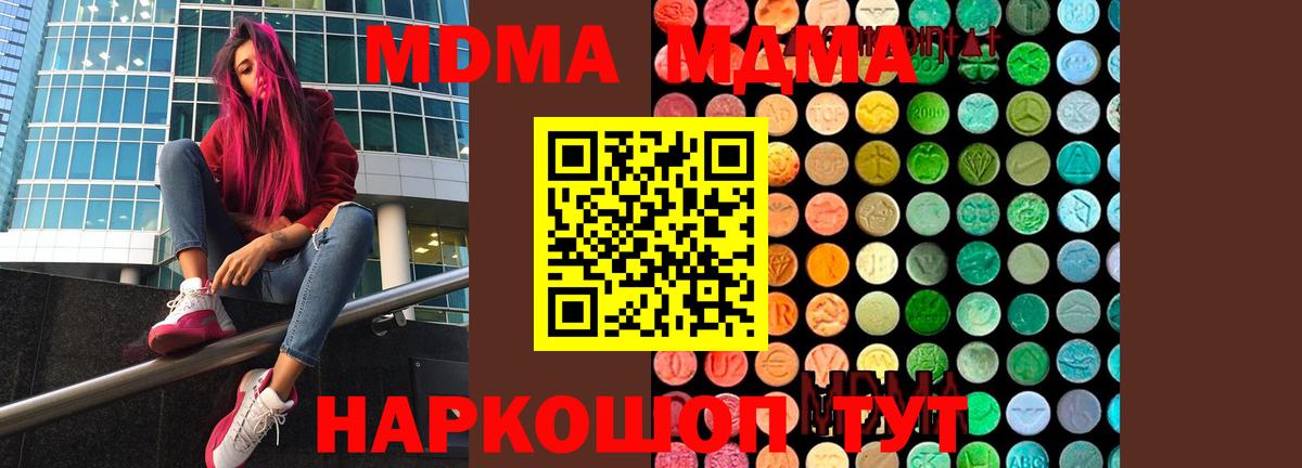 MDMA  Вход с VPN  Гагарин  МДМА молли  МДМА кристаллы 