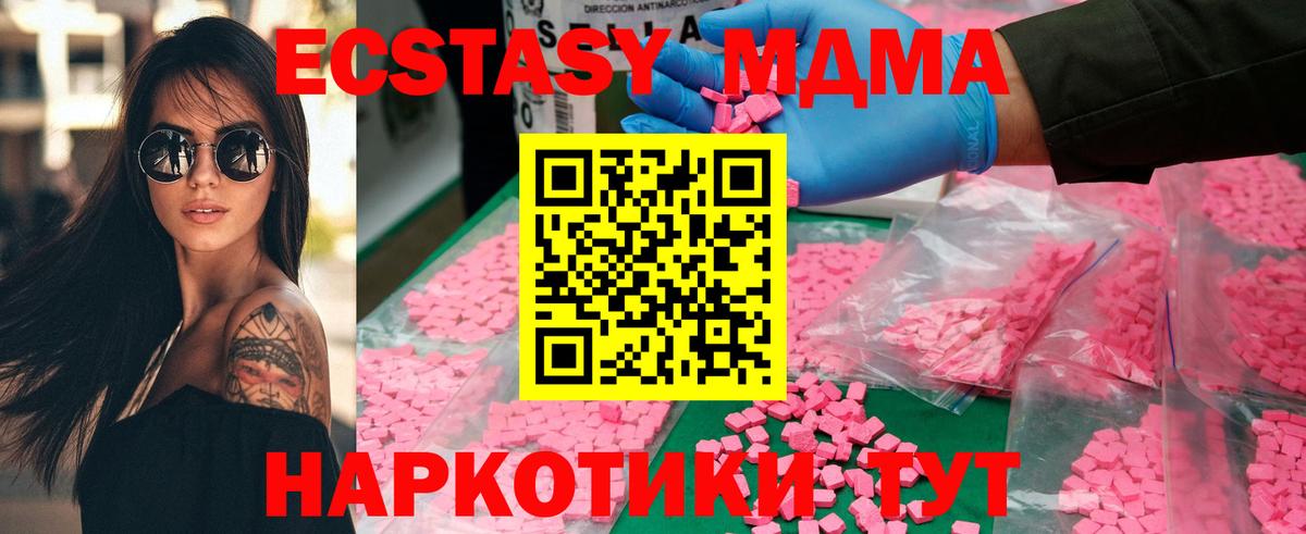 МДМА кристаллы Гагарин