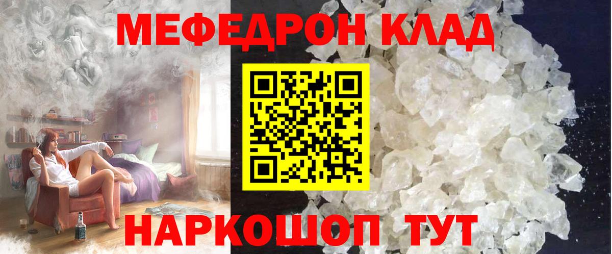 Мефедрон мяу мяу  МЕФ VHQ  МЯУ-МЯУ  Гагарин  Вход с VPN 