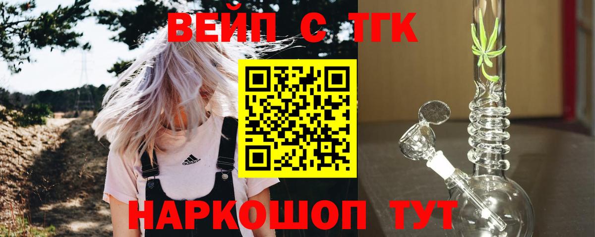 Дистиллят ТГК вейп Гагарин