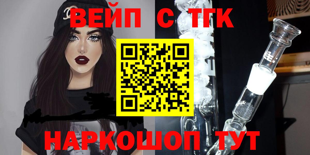 Дистиллят ТГК вейп  Вход с VPN  Гагарин  Дистиллят ТГК вейп 